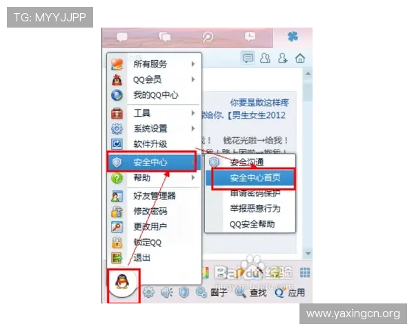 亚星在线登录平台全面解析游戏账号安全保护措施与登录技巧