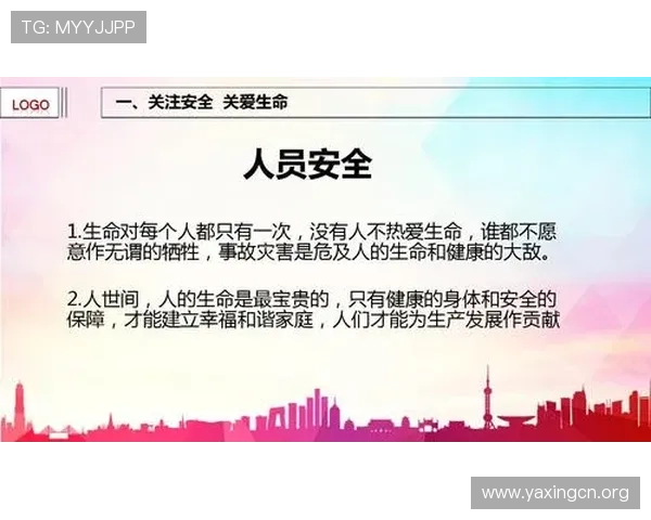 亚星手机在线登录安全保障措施详解确保玩家账号信息安全与游戏体验无忧