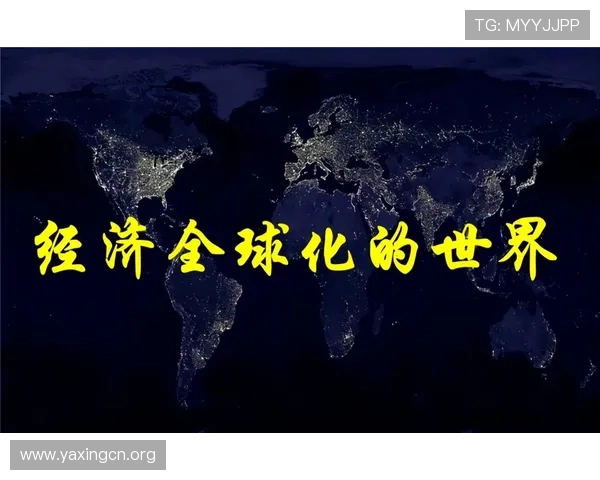 亚星集团在国际市场的拓展策略与全球化布局推动企业迈向国际化新台阶实现品牌国际化