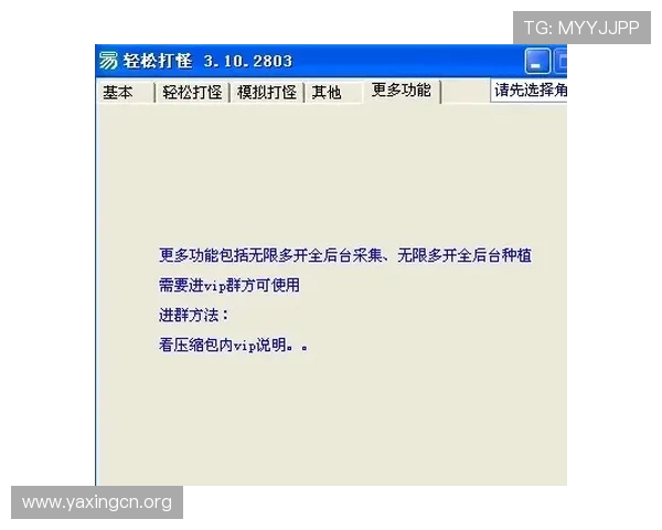 掌握亚星官网登录流程完整教程让你轻松进入账号管理界面