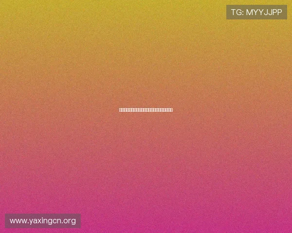 亚星娱乐真人版幕后制作团队访谈与创作理念分享 亚星娱乐真人版幕后制作团队访谈与创作理念分享